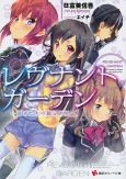 Cover of Manga