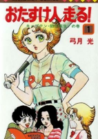 Capa de Manga