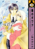 Capa de Manga