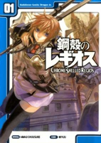 Capa de Manga