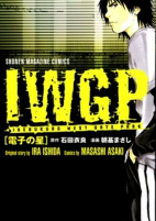 Capa de Manga
