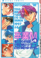 Cover of Manga