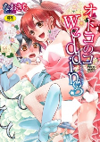 Cover of Manga