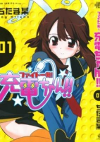 Titelbild von Manga