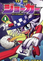 Capa de Manga