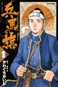 Capa de Manga