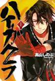 Capa de Manga