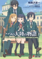 Capa de Manga