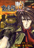 Cover of Manga