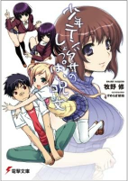 Capa de Manga