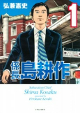 Capa de Manga