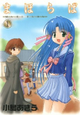Capa de Manga