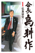 Capa de Manga
