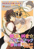 Cover of Manga