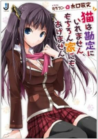 Cover of Manga
