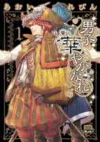 Cover of Manga