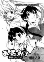 Titelbild von Manga