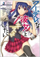 Cover of Manga