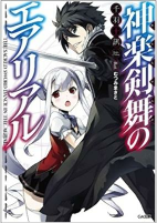 Cover of Manga