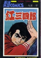 Titelbild von Manga