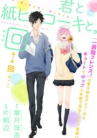 Cover of Manga