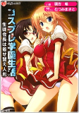 Cover of Manga