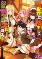 Titelbild von Manga