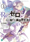 Capa de Manga