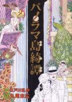 Capa de Manga