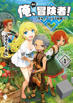 Cover of Manga