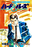 Capa de Manga