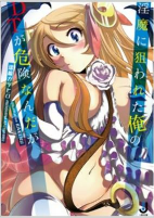 Cover of Manga