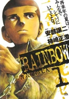 Capa de Manga
