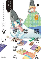 Cover of Manga