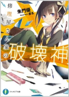 Cover of Manga