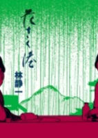 Titelbild von Manga