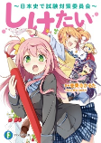 Cover of Manga