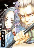 Capa de Manga