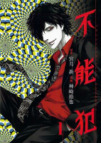 Capa de Manga