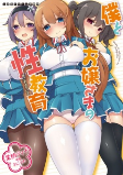 Capa de Manga