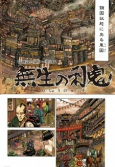 Capa de Manga