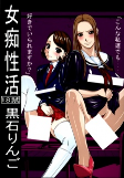 Titelbild von Manga