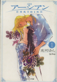 Capa de Manga