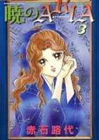 Capa de Manga