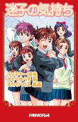 Capa de Manga