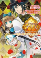Capa de Manga