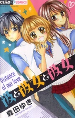 Cover of Manga