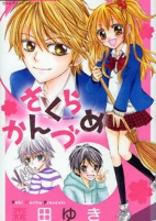 Cover of Manga