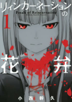 Cover of Manga
