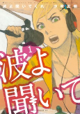 Titelbild von Manga